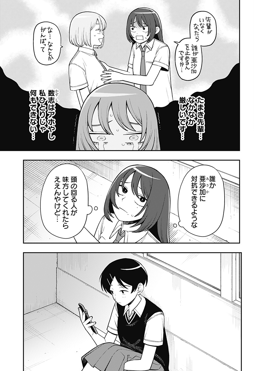 ふつうの軽音部 - raw - 第47話 - https://jppp.mangajikan.cc/jppp/05101321/rcjartjmsni.jpg