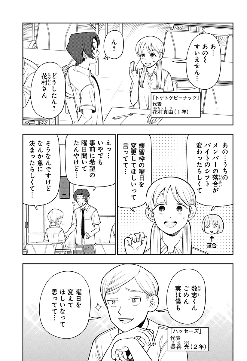 ふつうの軽音部 - raw - 第47話 - https://jppp.mangajikan.cc/jppp/05101321/rjwerivxn5l.jpg