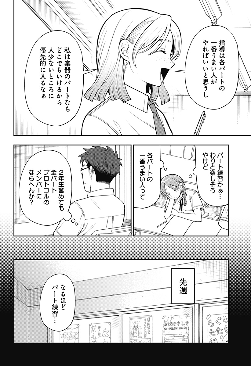 ふつうの軽音部 - raw - 第47話 - https://jppp.mangajikan.cc/jppp/05101321/vm0v5ehbtho.jpg