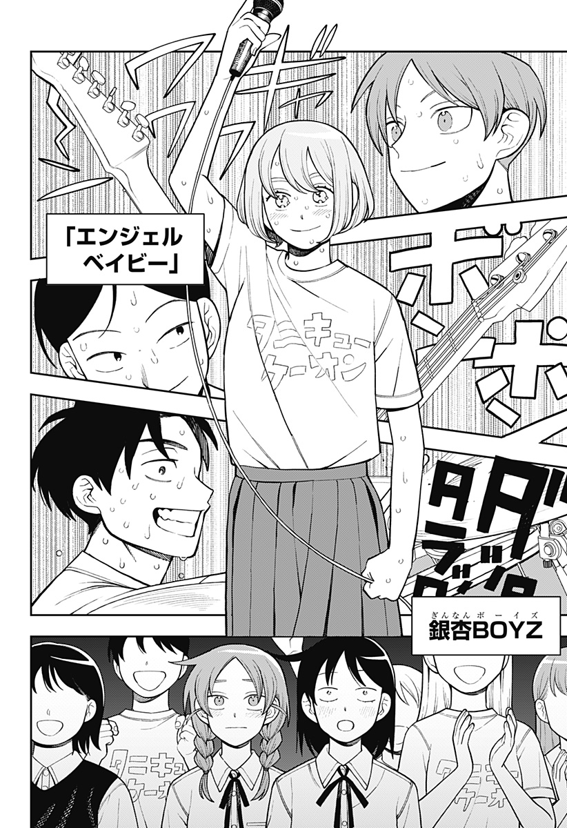 ふつうの軽音部 - raw - 第45話 - https://jppp.mangajikan.cc/jppp/05101322/04v0vfk0fhx.jpg
