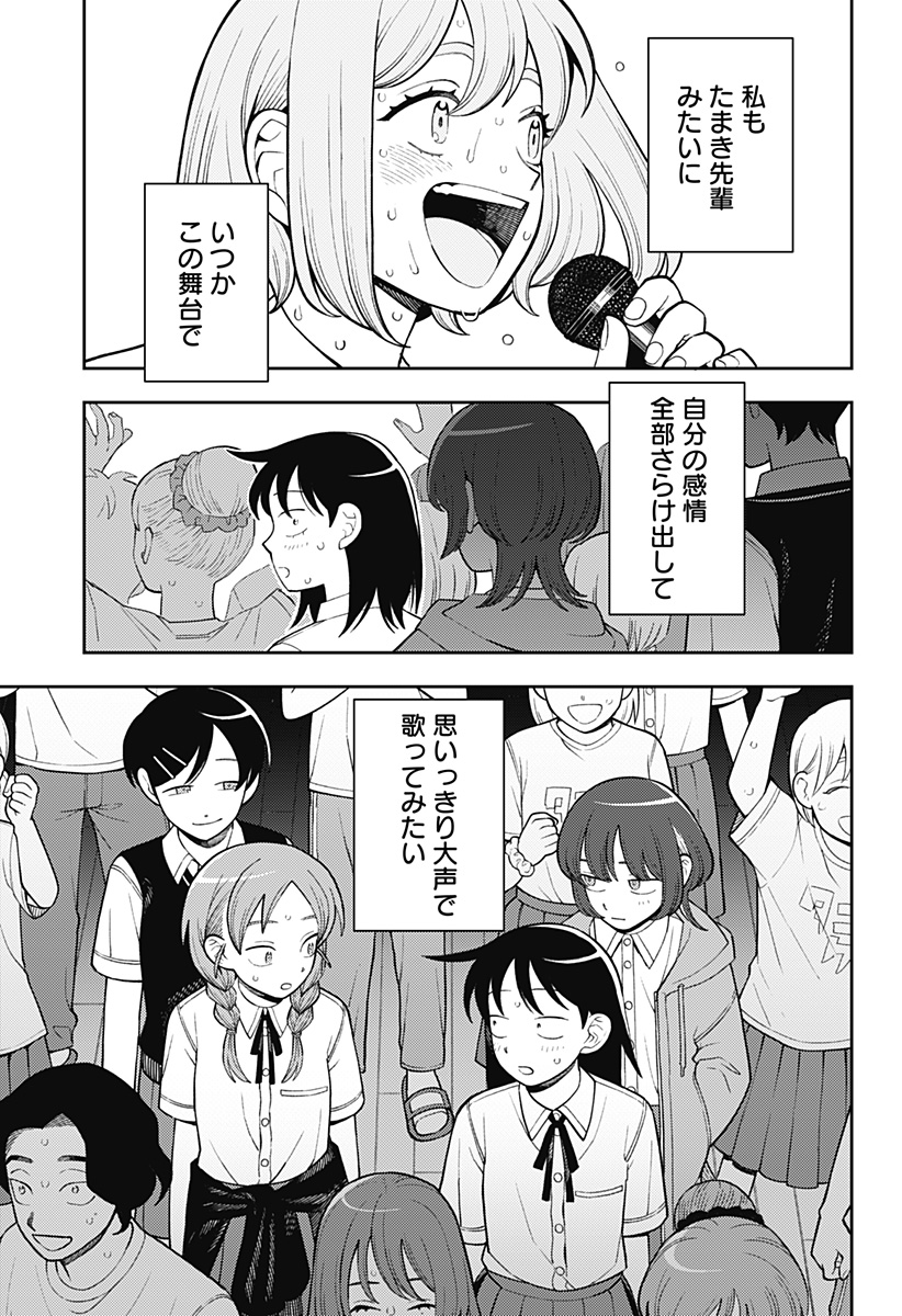 ふつうの軽音部 - raw - 第45話 - https://jppp.mangajikan.cc/jppp/05101322/saph2mbrirl.jpg
