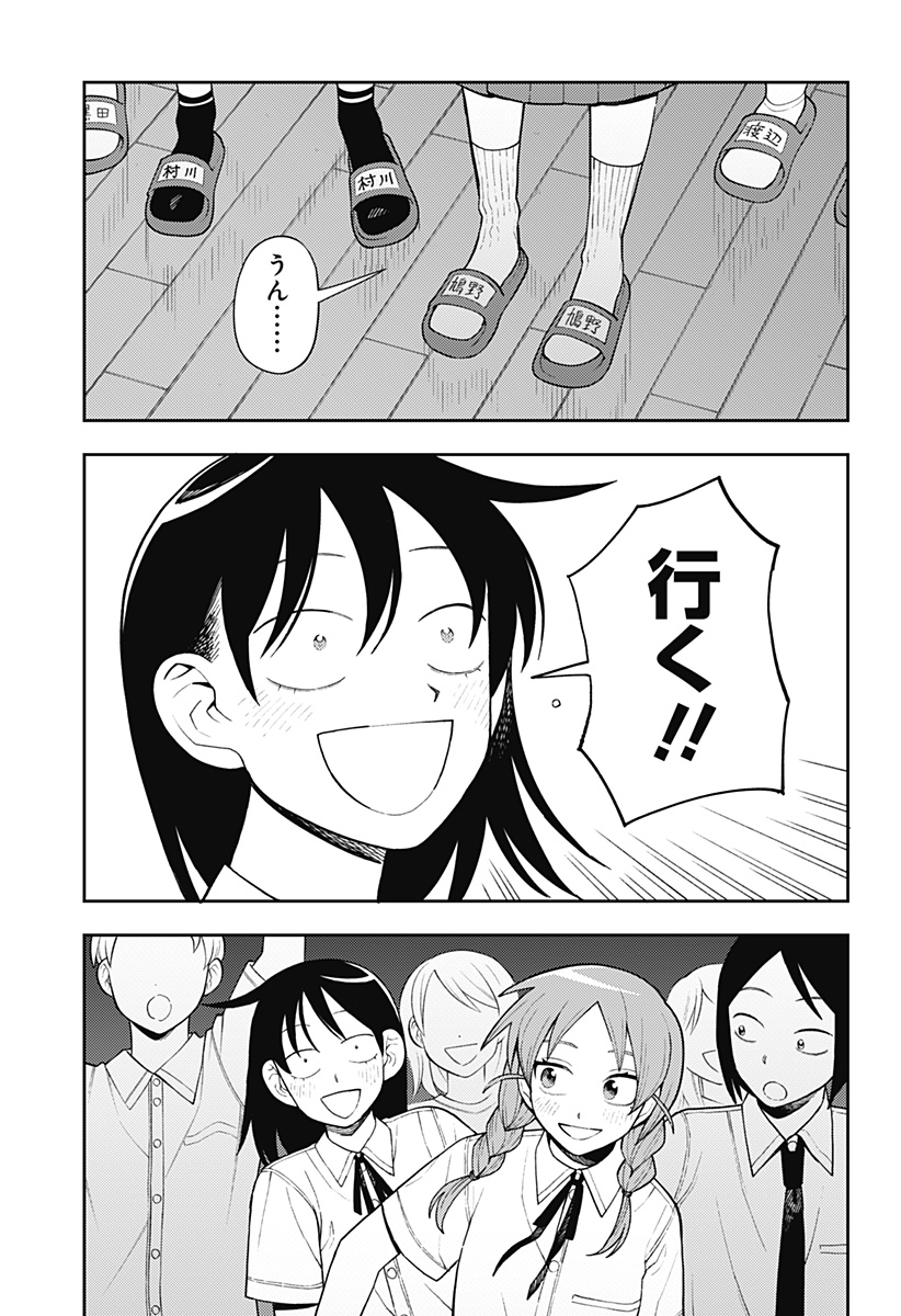 ふつうの軽音部 - raw - 第41話 - https://jppp.mangajikan.cc/jppp/05101323/43gvfde1a4l.jpg