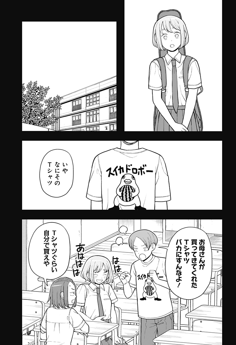ふつうの軽音部 - raw - 第42話 - https://jppp.mangajikan.cc/jppp/05101323/ap0lowicrwa.jpg