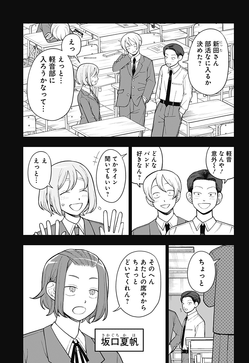 ふつうの軽音部 - raw - 第41話 - https://jppp.mangajikan.cc/jppp/05101323/g2ql1cb2o0n.jpg