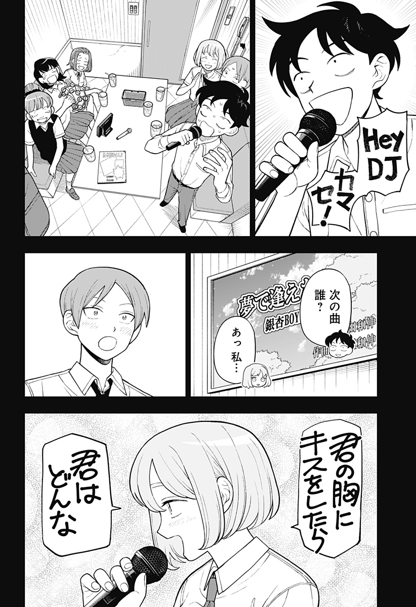 ふつうの軽音部 - raw - 第42話 - https://jppp.mangajikan.cc/jppp/05101323/gbu0n34jlb5.jpg