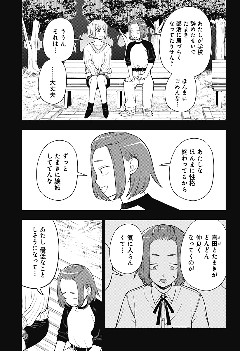 ふつうの軽音部 - raw - 第43話 - https://jppp.mangajikan.cc/jppp/05101323/gn0f3rcctpm.jpg