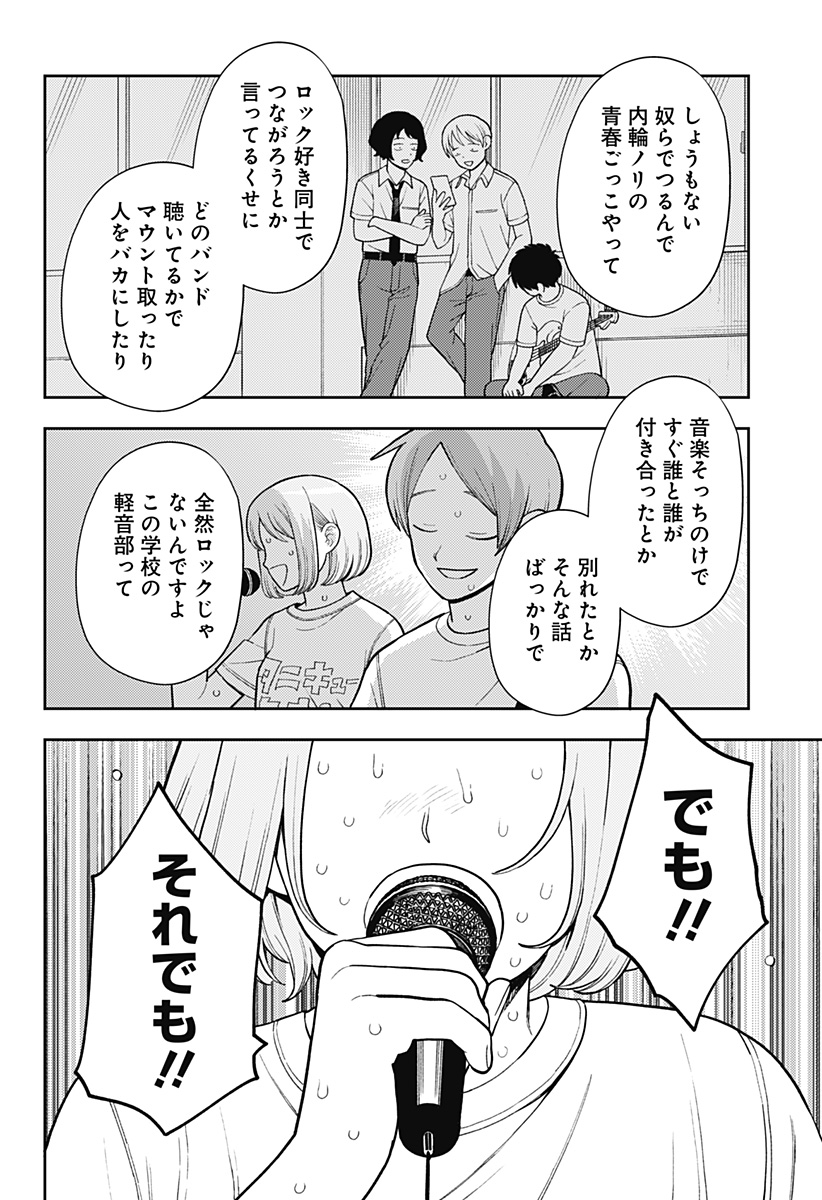 ふつうの軽音部 - raw - 第44話 - https://jppp.mangajikan.cc/jppp/05101323/ib0n0y1ru2c.jpg