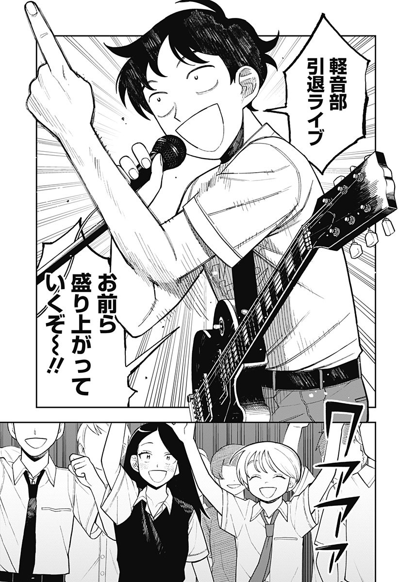 ふつうの軽音部 - raw - 第41話 - https://jppp.mangajikan.cc/jppp/05101323/j2fuj4wywxa.jpg