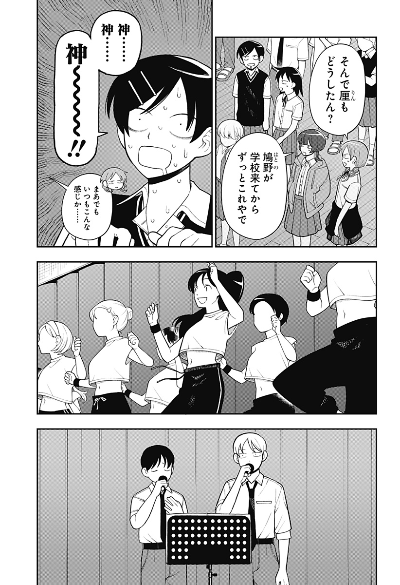 ふつうの軽音部 - raw - 第41話 - https://jppp.mangajikan.cc/jppp/05101323/p3zkvcgqb10.jpg