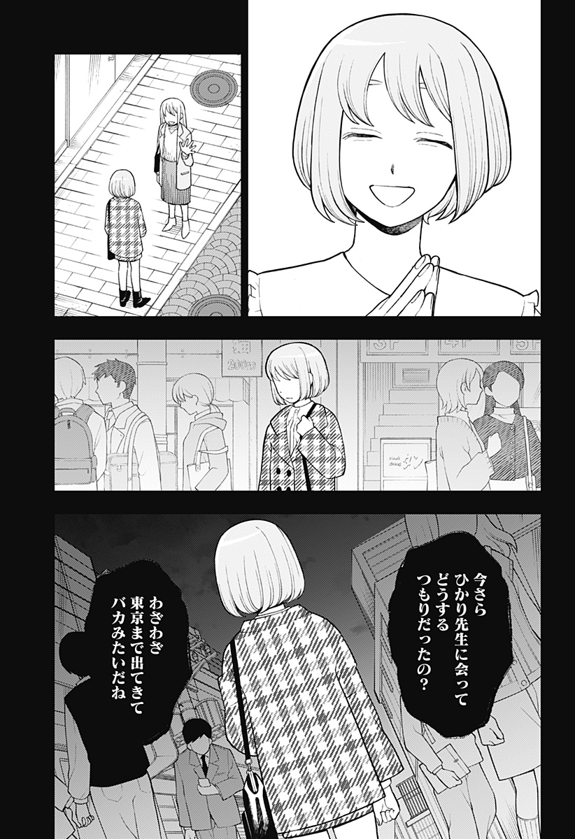 ふつうの軽音部 - raw - 第43話 - https://jppp.mangajikan.cc/jppp/05101323/tikhsvjkpfz.jpg