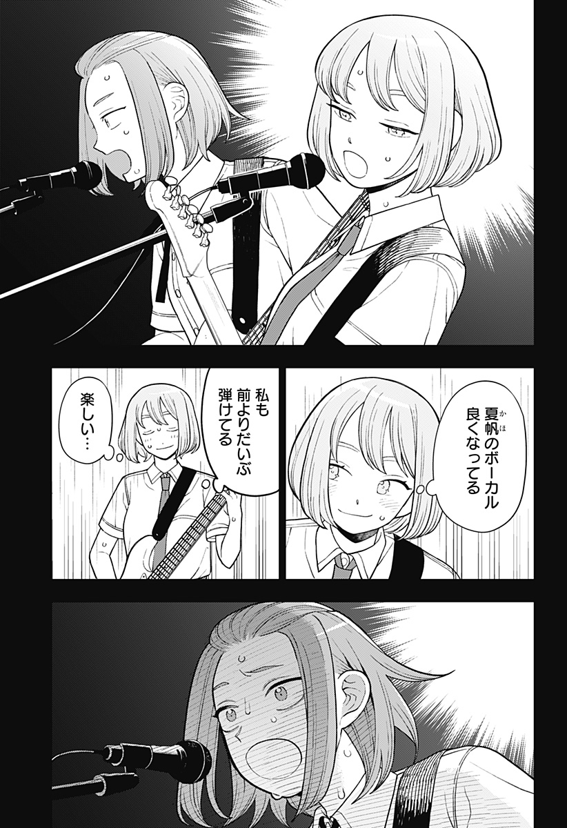 ふつうの軽音部 - raw - 第42話 - https://jppp.mangajikan.cc/jppp/05101323/vecf4ytbpy5.jpg