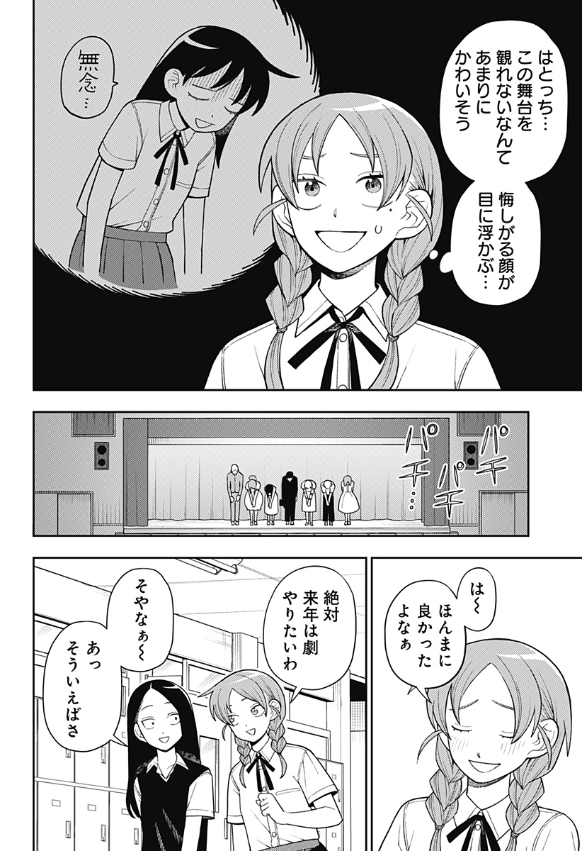 ふつうの軽音部 - raw - 第39話 - https://jppp.mangajikan.cc/jppp/05101324/0rkmswntobk.jpg