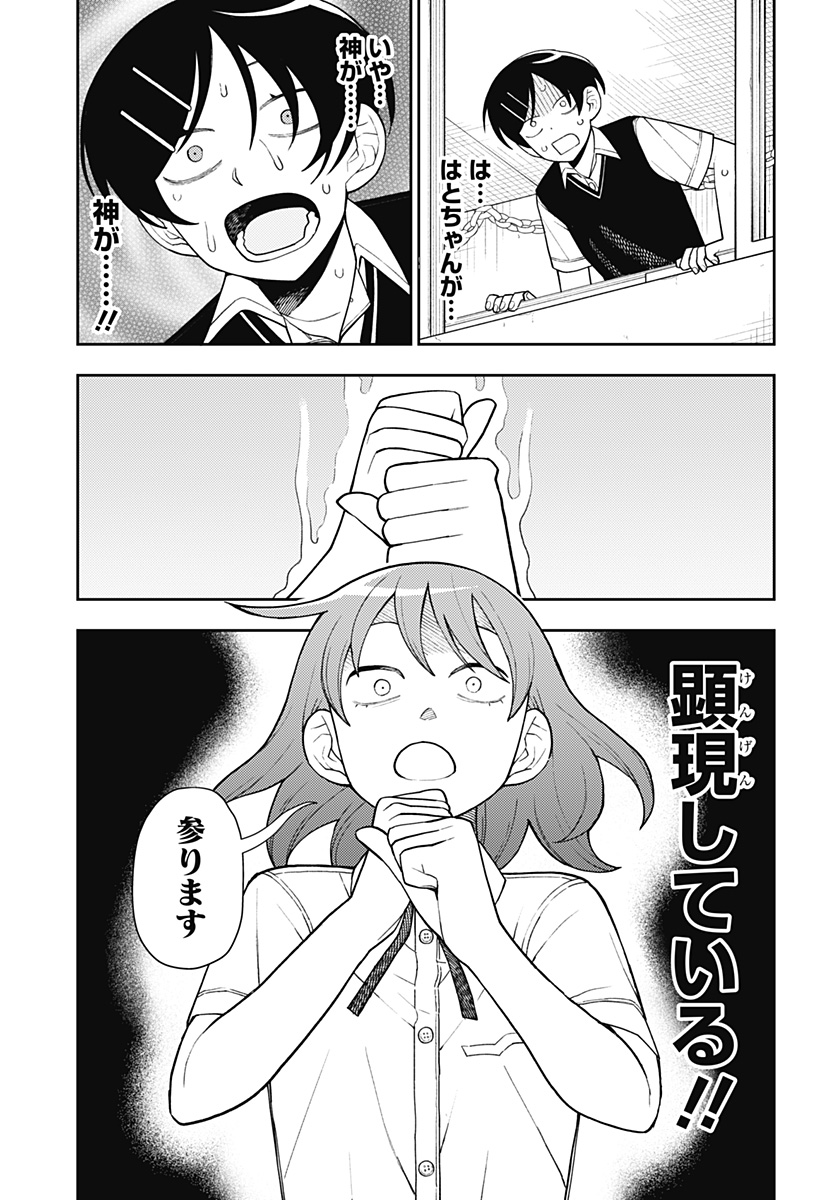ふつうの軽音部 - raw - 第40話 - https://jppp.mangajikan.cc/jppp/05101324/3xqeijjdk2u.jpg