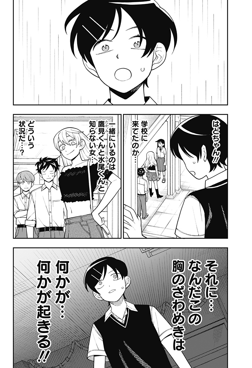 ふつうの軽音部 - raw - 第40話 - https://jppp.mangajikan.cc/jppp/05101324/4jwp32debmc.jpg