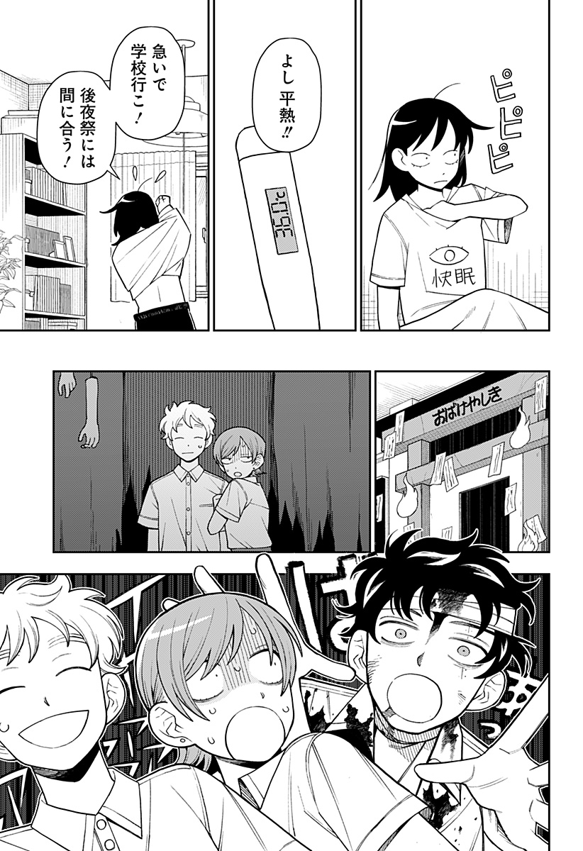 ふつうの軽音部 - raw - 第39話 - https://jppp.mangajikan.cc/jppp/05101324/5z3lz3kxbdg.jpg