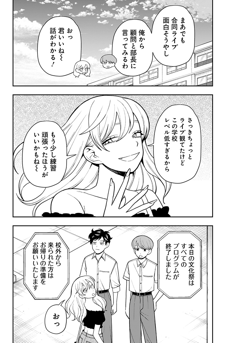 ふつうの軽音部 - raw - 第39話 - https://jppp.mangajikan.cc/jppp/05101324/cmeffdpzz0s.jpg