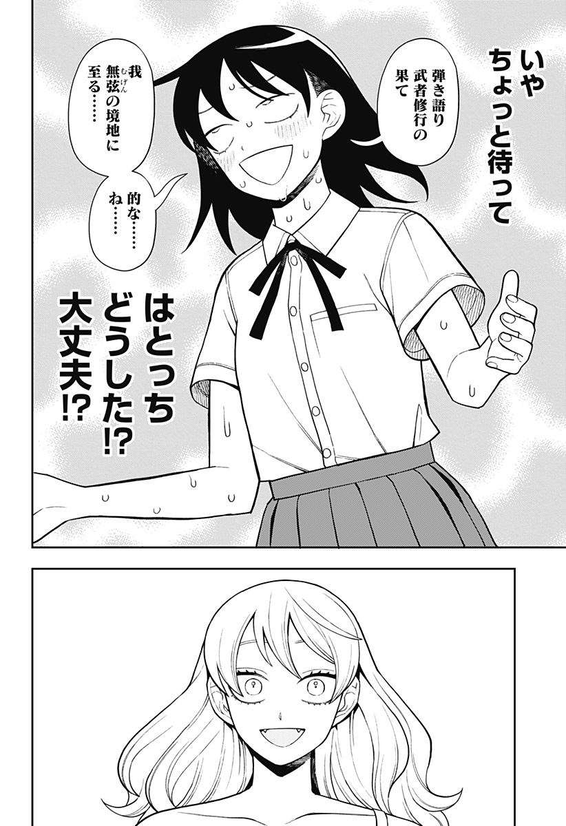 ふつうの軽音部 - raw - 第40話 - https://jppp.mangajikan.cc/jppp/05101324/cqwuvhmk1gn.jpg