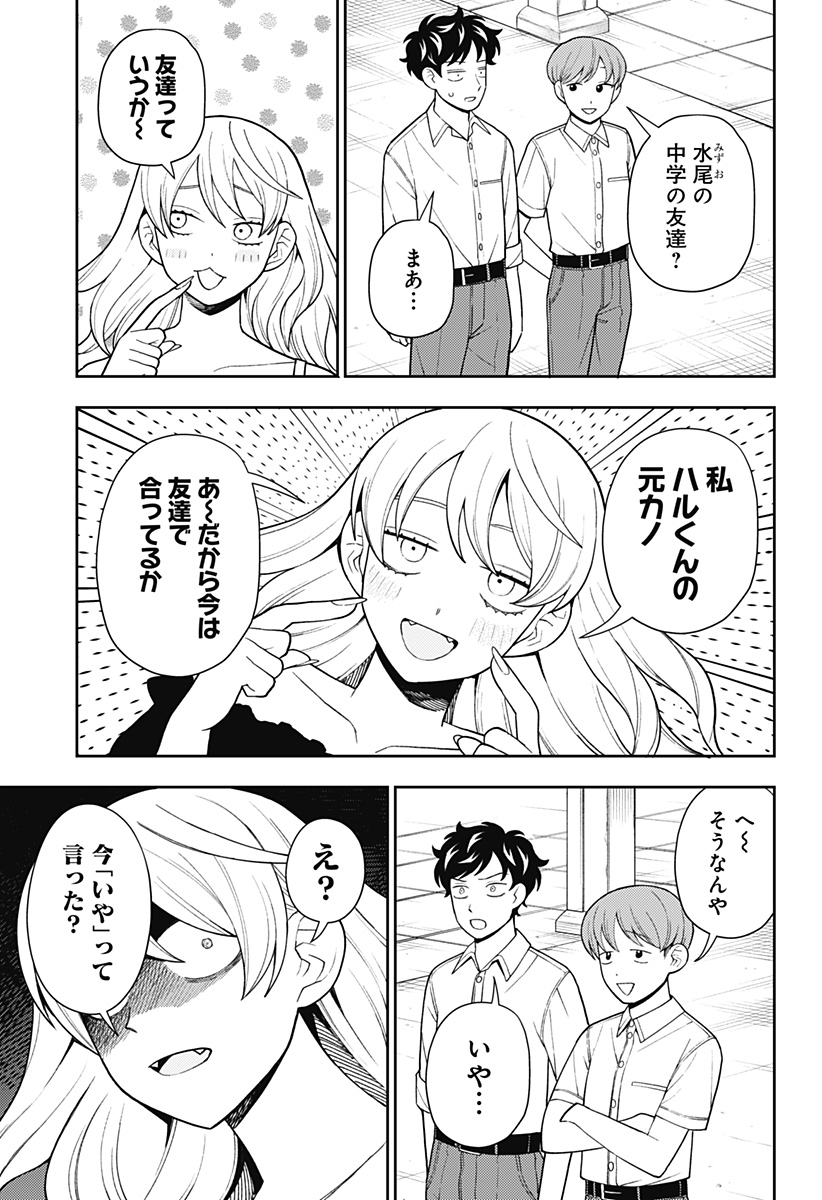 ふつうの軽音部 - raw - 第39話 - https://jppp.mangajikan.cc/jppp/05101324/vbnsekxj2tf.jpg