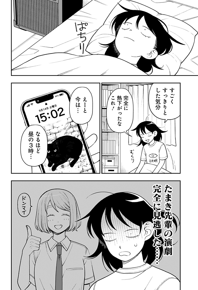ふつうの軽音部 - raw - 第39話 - https://jppp.mangajikan.cc/jppp/05101324/z4jrztwpmti.jpg