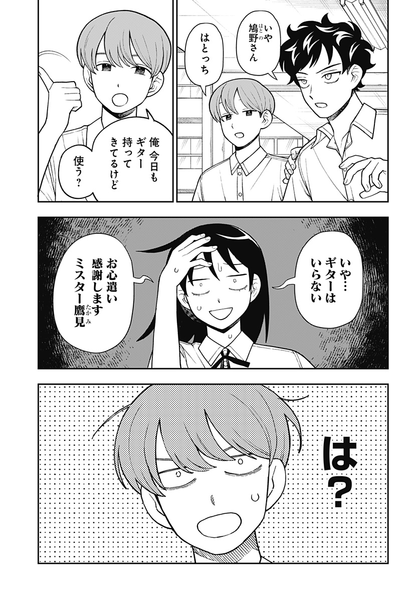ふつうの軽音部 - raw - 第40話 - https://jppp.mangajikan.cc/jppp/05101324/zf2ug4r12n2.jpg