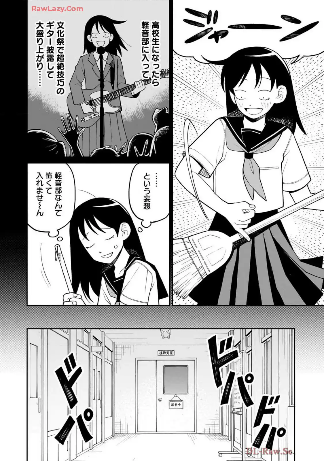 ふつうの軽音部 - raw - 第37話 - https://jppp.mangajikan.cc/jppp/05101325/ftmhlgeilfn.webp