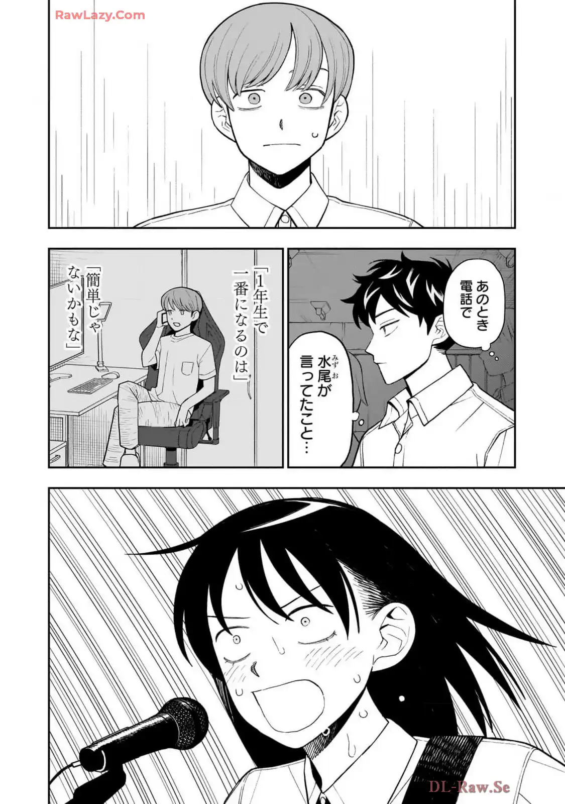 ふつうの軽音部 - raw - 第37話 - https://jppp.mangajikan.cc/jppp/05101325/pnunsaeaqc0.webp