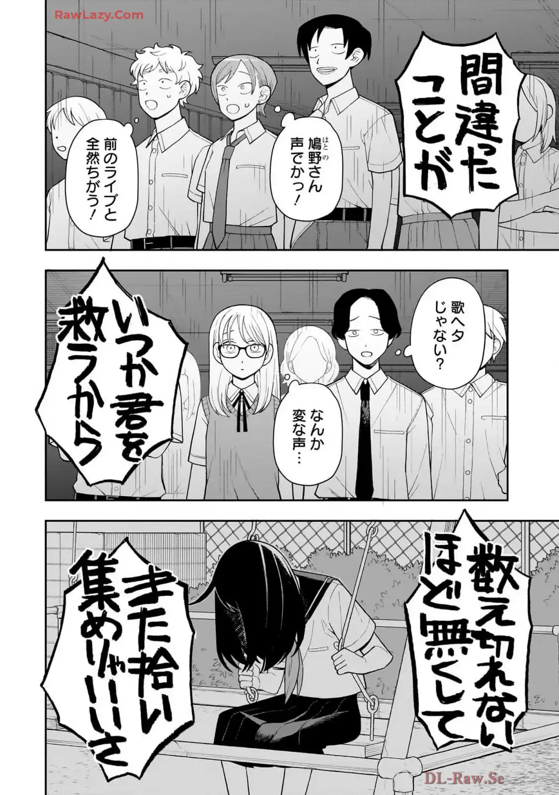 ふつうの軽音部 - raw - 第37話 - https://jppp.mangajikan.cc/jppp/05101325/y3sbz5zgde2.webp