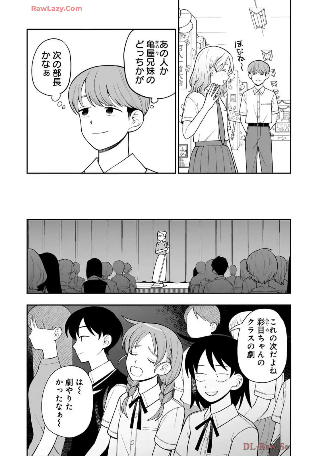 ふつうの軽音部 - raw - 第35話 - https://jppp.mangajikan.cc/jppp/05101326/1zkus1tfltj.webp