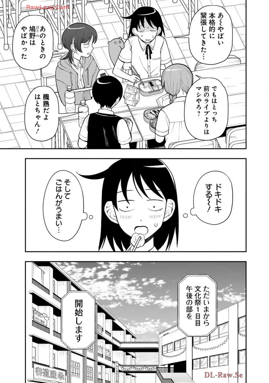 ふつうの軽音部 - raw - 第35話 - https://jppp.mangajikan.cc/jppp/05101326/21ovxug20s1.webp