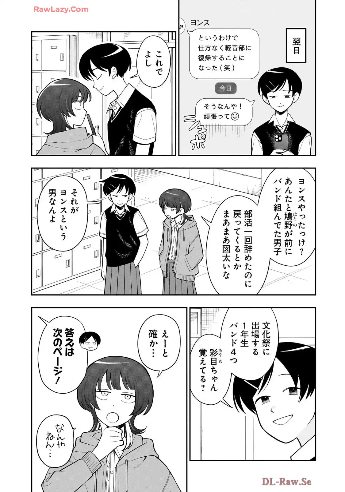 ふつうの軽音部 - raw - 第32話 - https://jppp.mangajikan.cc/jppp/05101326/2qup42k5gta.webp