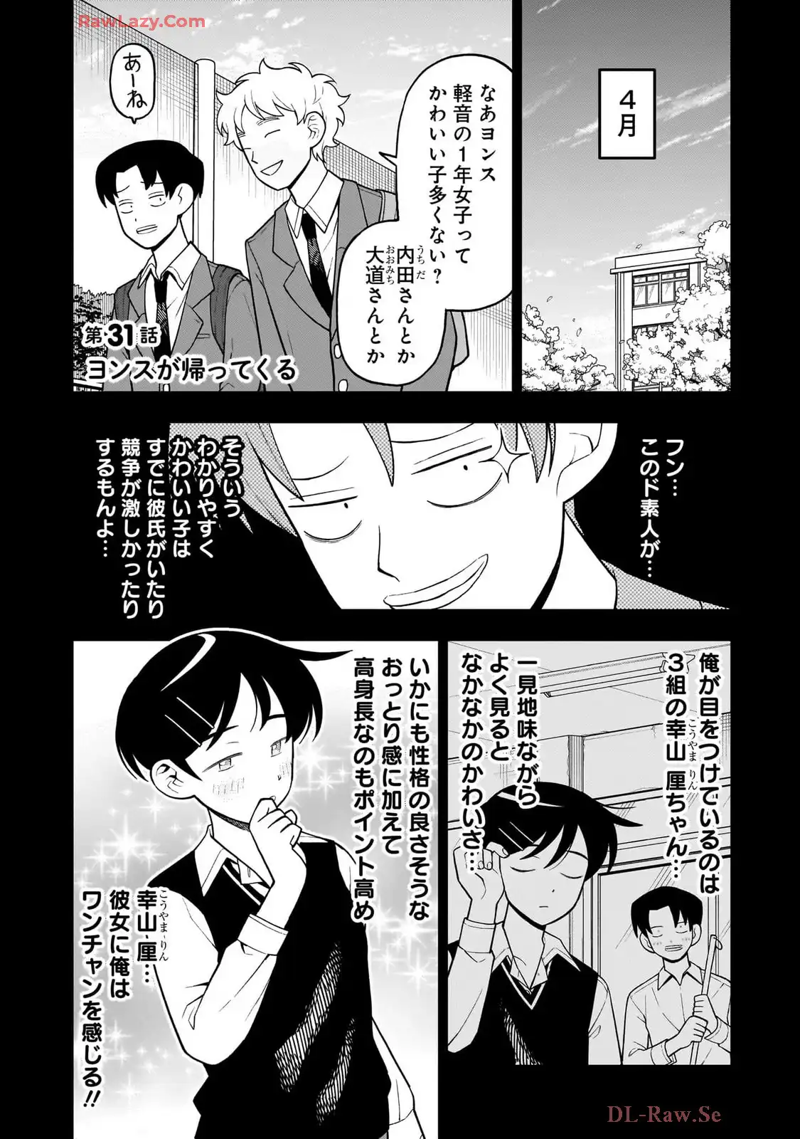 ふつうの軽音部 - raw - 第32話 - https://jppp.mangajikan.cc/jppp/05101326/4ig5lynfupf.webp