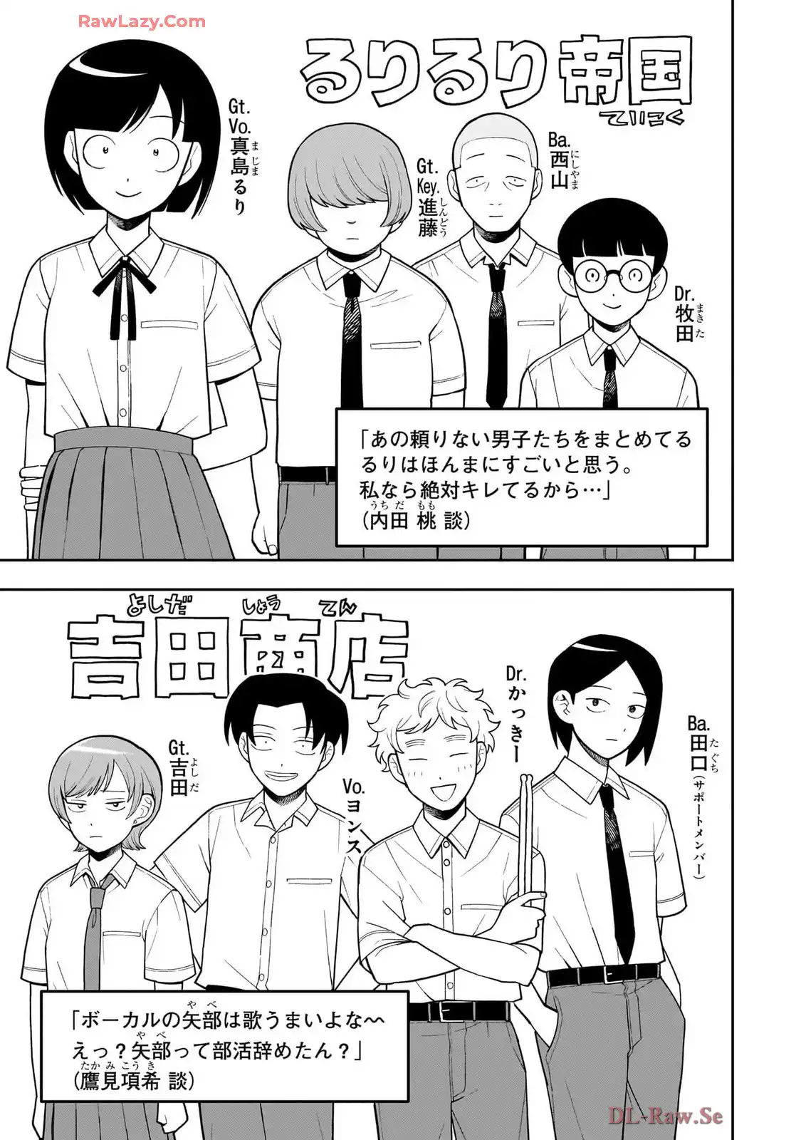 ふつうの軽音部 - raw - 第32話 - https://jppp.mangajikan.cc/jppp/05101326/4sz2na1wd3n.webp