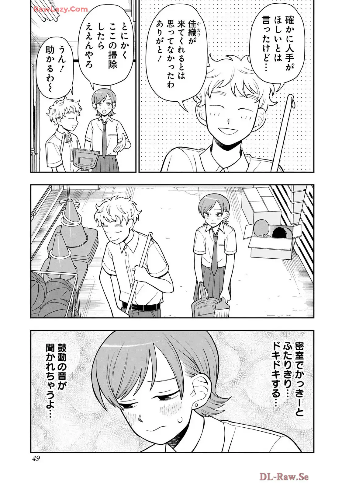 ふつうの軽音部 - raw - 第33話 - https://jppp.mangajikan.cc/jppp/05101326/4vyuhgyziit.webp