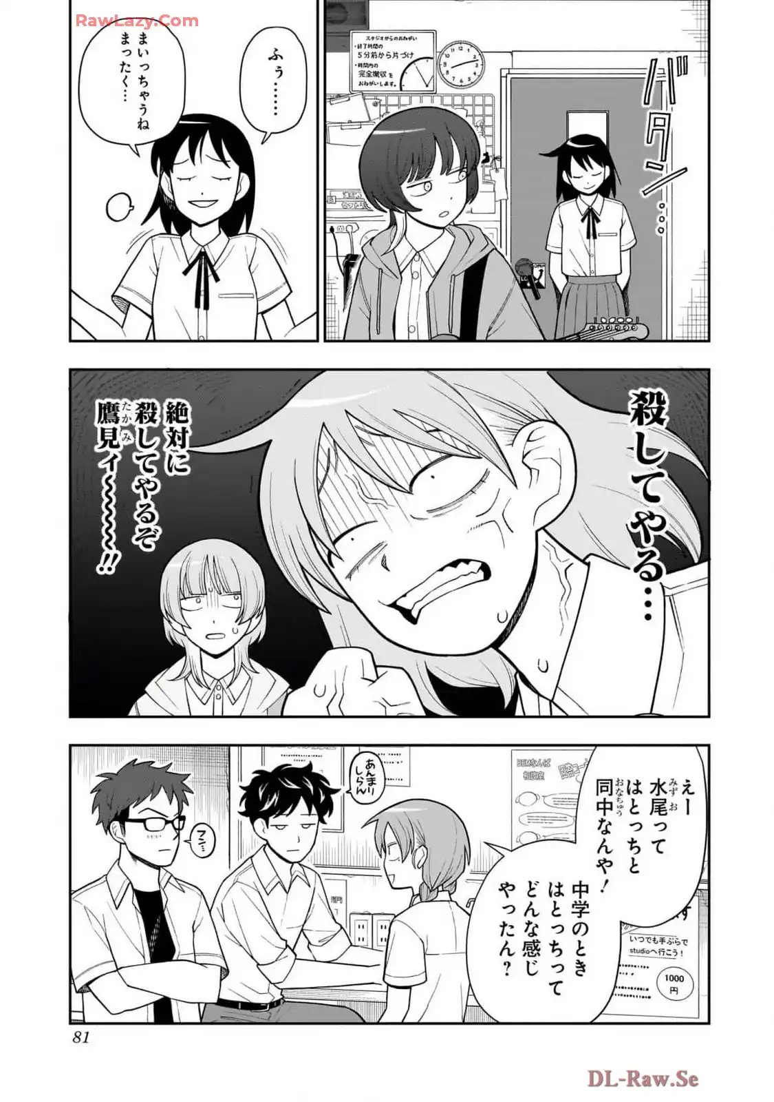 ふつうの軽音部 - raw - 第34話 - https://jppp.mangajikan.cc/jppp/05101326/5ffvhmhmjpr.webp