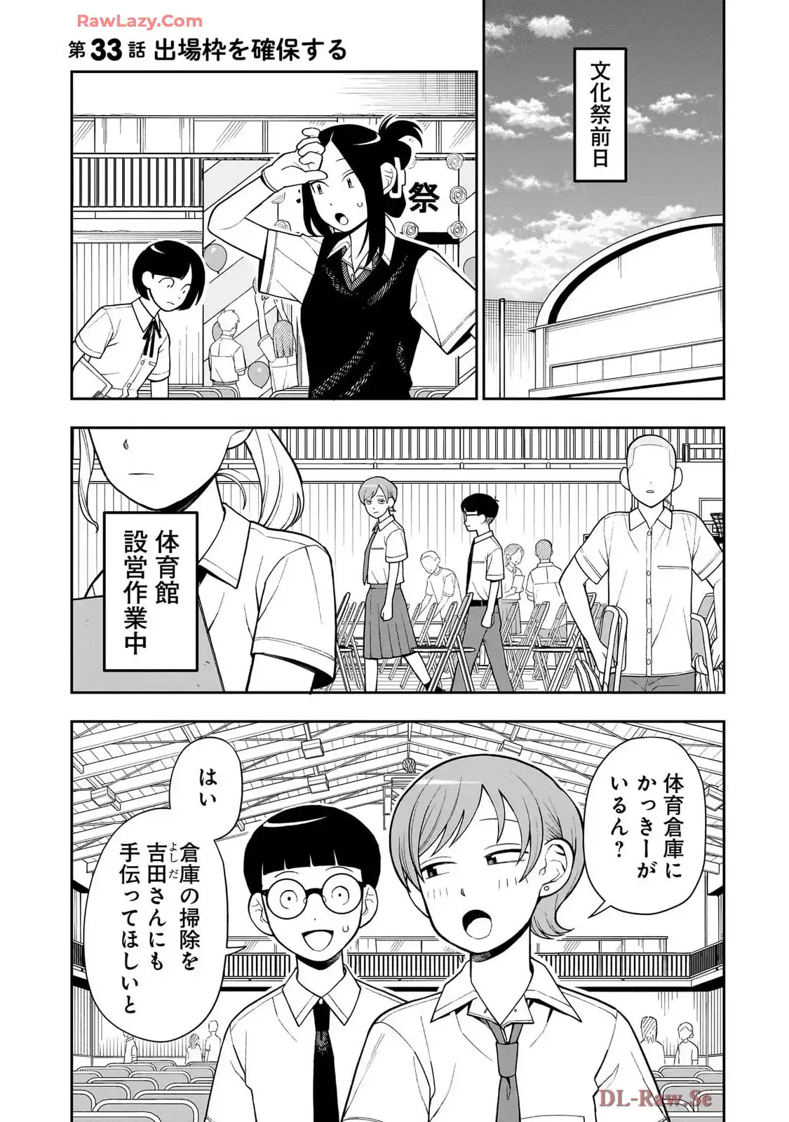 ふつうの軽音部 - raw - 第33話 - https://jppp.mangajikan.cc/jppp/05101326/5hcsl3lpnqn.webp