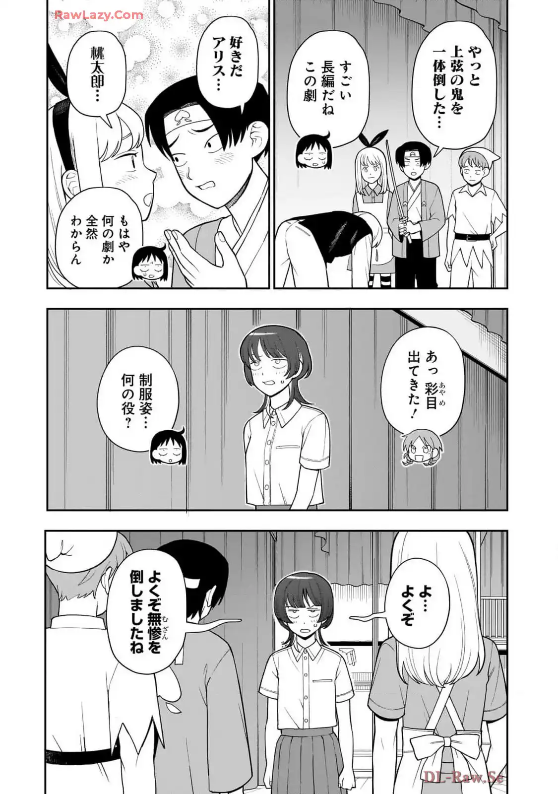 ふつうの軽音部 - raw - 第35話 - https://jppp.mangajikan.cc/jppp/05101326/5mii4pmz0ld.webp