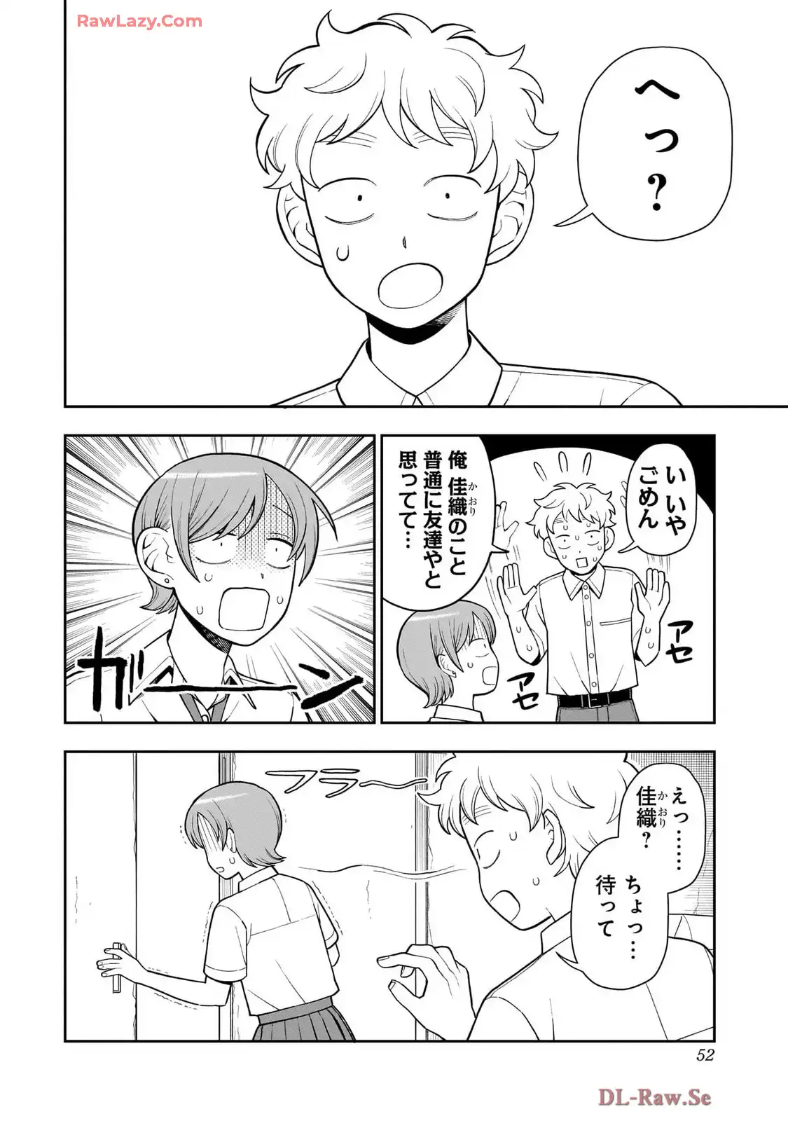ふつうの軽音部 - raw - 第33話 - https://jppp.mangajikan.cc/jppp/05101326/cdainqijvxg.webp