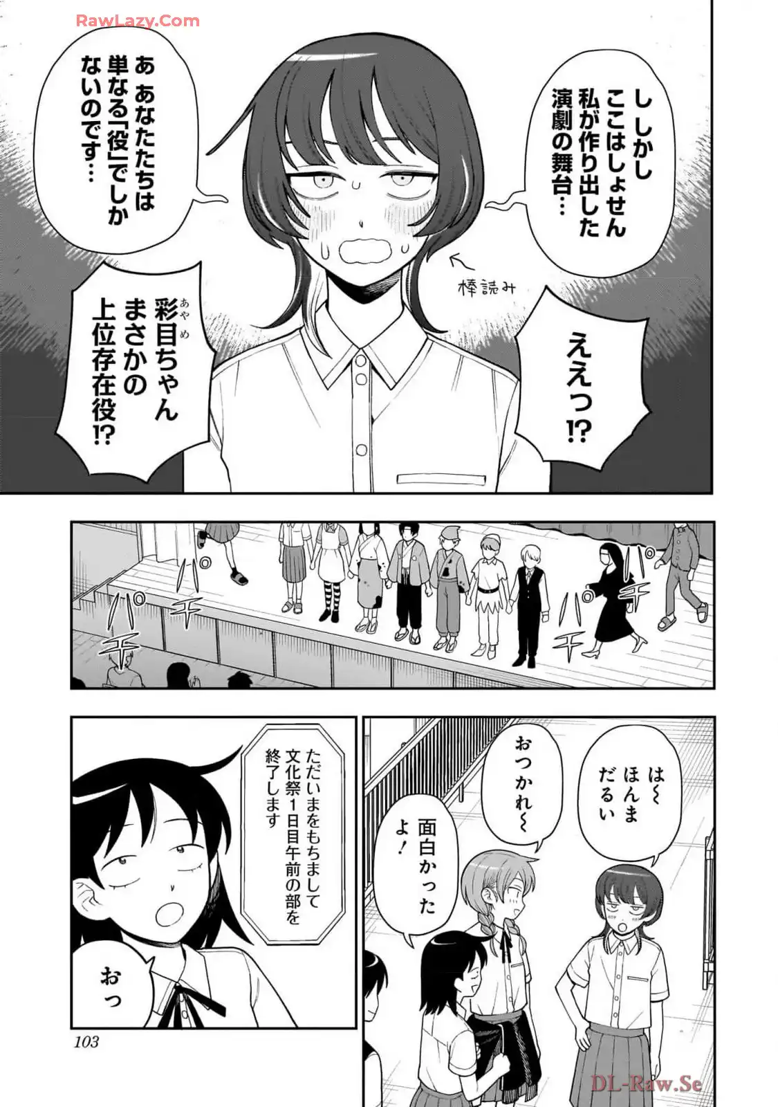 ふつうの軽音部 - raw - 第35話 - https://jppp.mangajikan.cc/jppp/05101326/cv41pxicbyw.webp