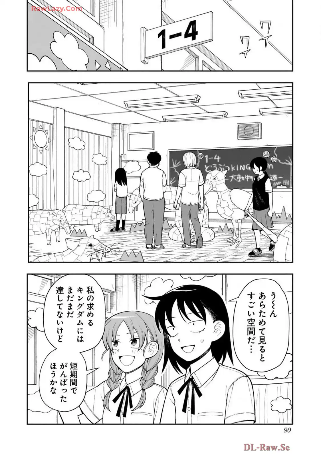 ふつうの軽音部 - raw - 第35話 - https://jppp.mangajikan.cc/jppp/05101326/d3n1k242bj2.webp