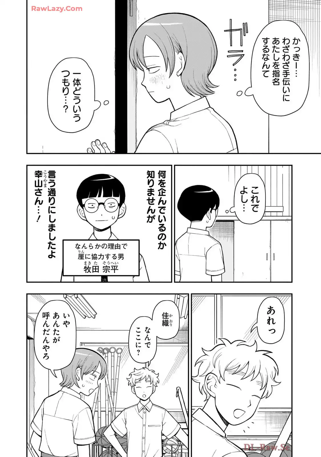 ふつうの軽音部 - raw - 第33話 - https://jppp.mangajikan.cc/jppp/05101326/dggc1wtmxxq.webp