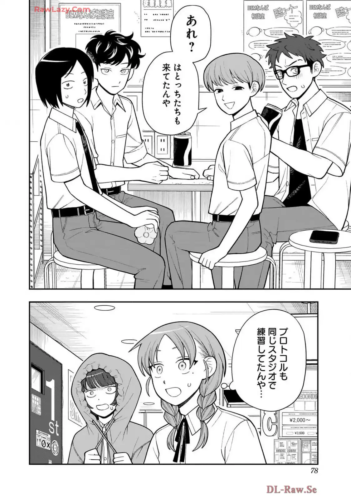 ふつうの軽音部 - raw - 第34話 - https://jppp.mangajikan.cc/jppp/05101326/dlyo3vlm5nh.webp