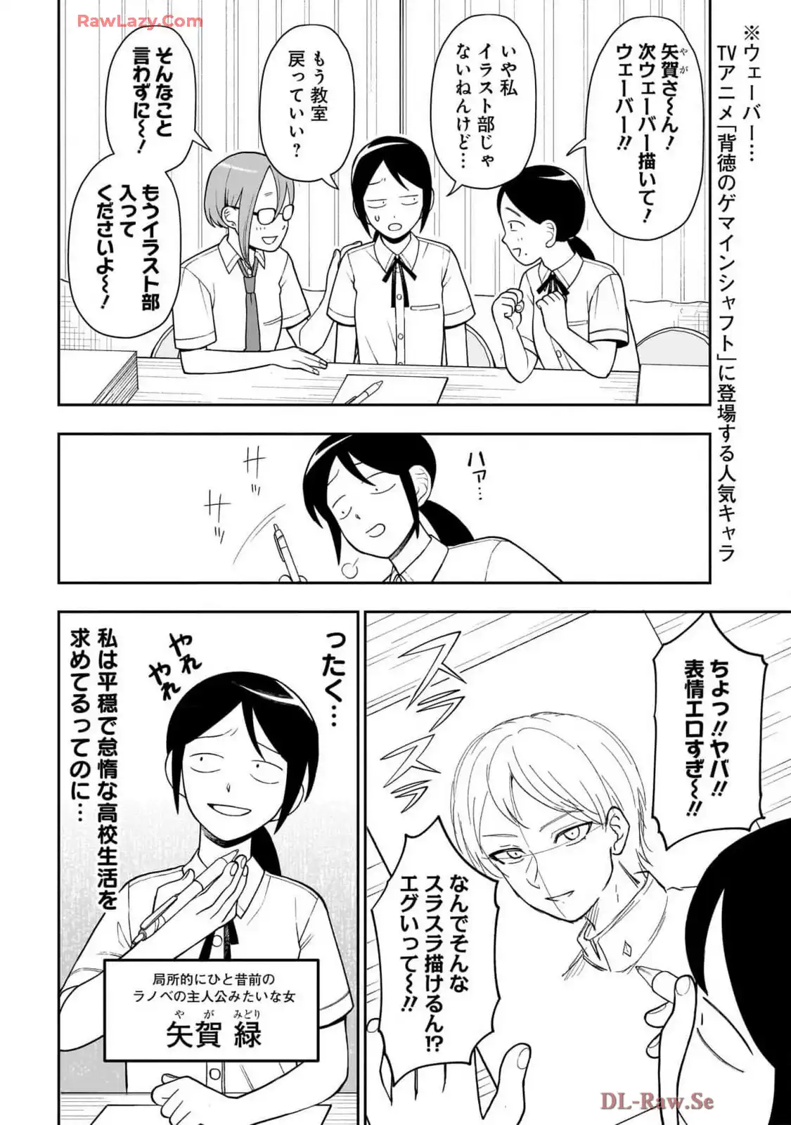 ふつうの軽音部 - raw - 第35話 - https://jppp.mangajikan.cc/jppp/05101326/dmvz1ol0m1e.webp