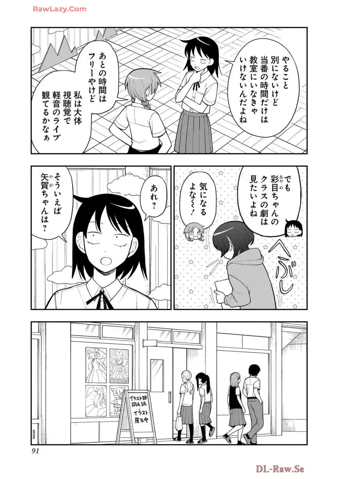 ふつうの軽音部 - raw - 第35話 - https://jppp.mangajikan.cc/jppp/05101326/dnrgkw5jhrt.webp