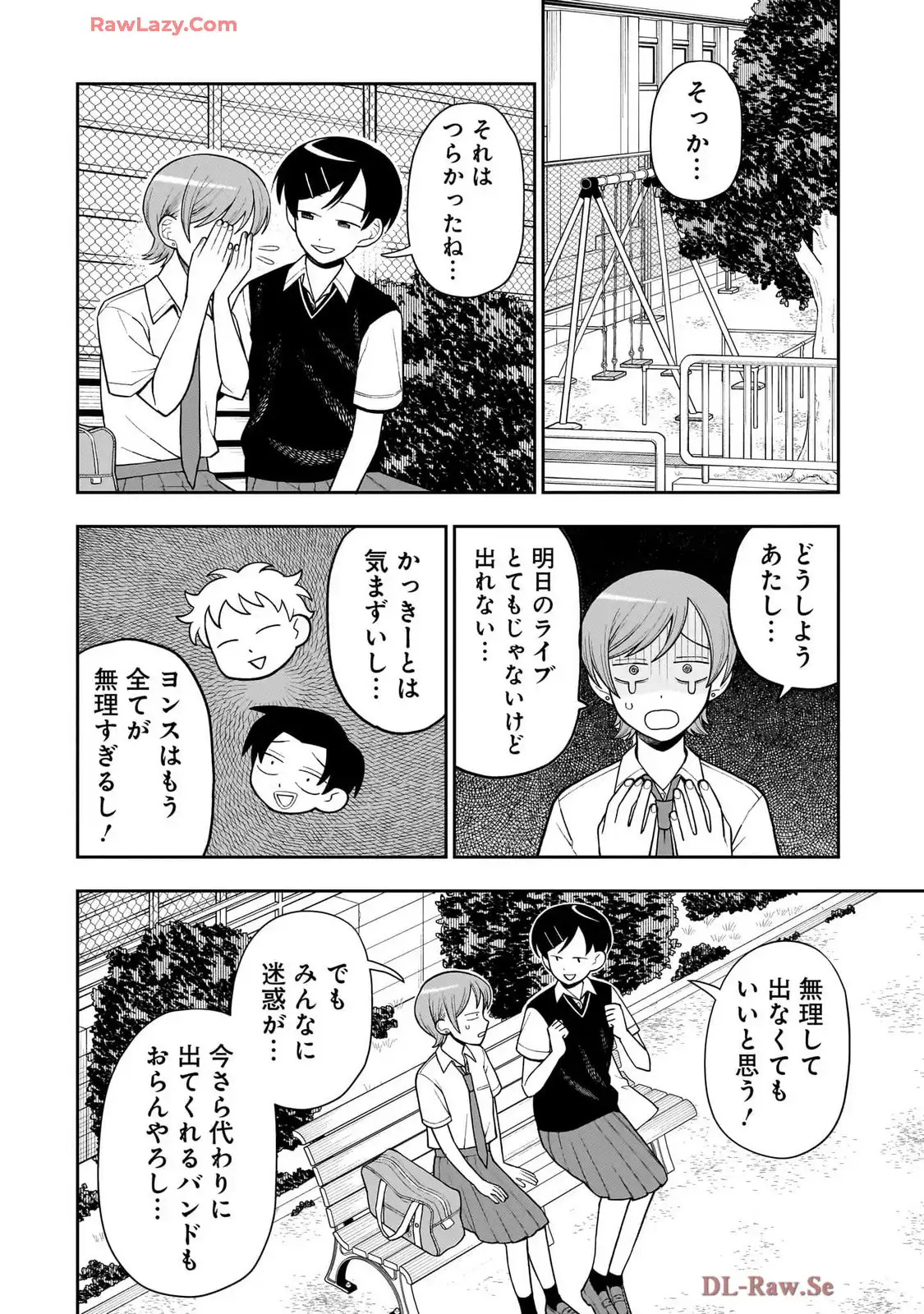 ふつうの軽音部 - raw - 第33話 - https://jppp.mangajikan.cc/jppp/05101326/dtjsytl1pjp.webp