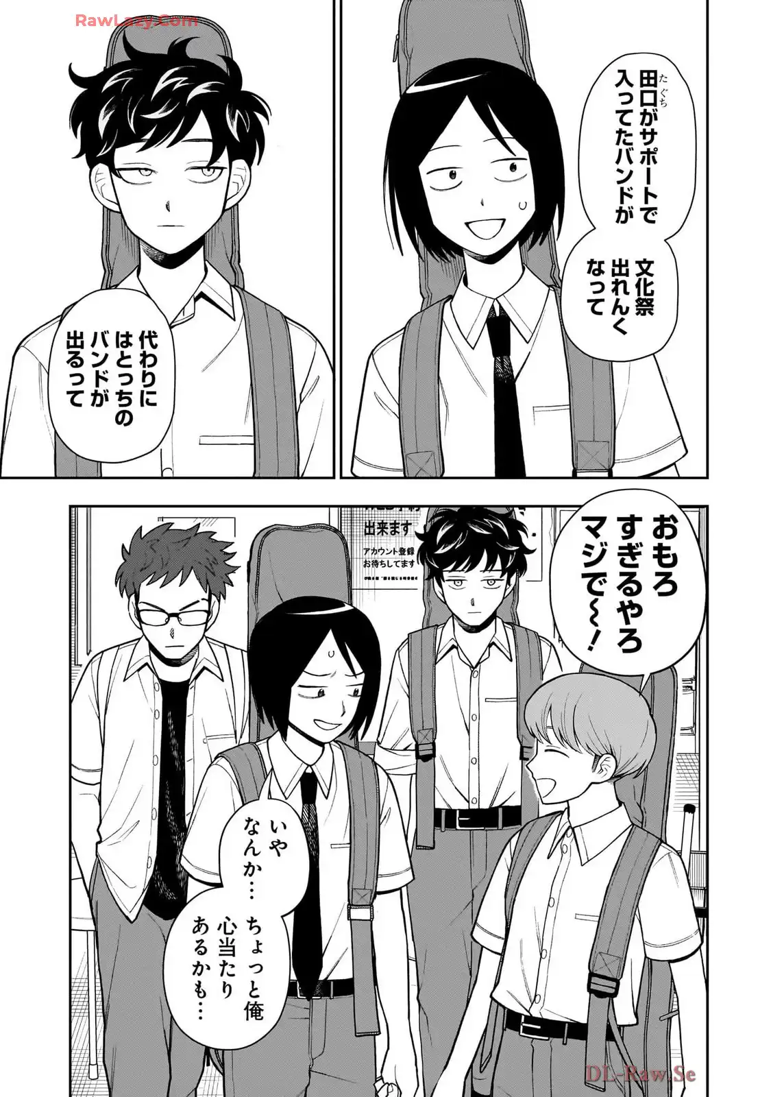 ふつうの軽音部 - raw - 第33話 - https://jppp.mangajikan.cc/jppp/05101326/emhgeflsnms.webp