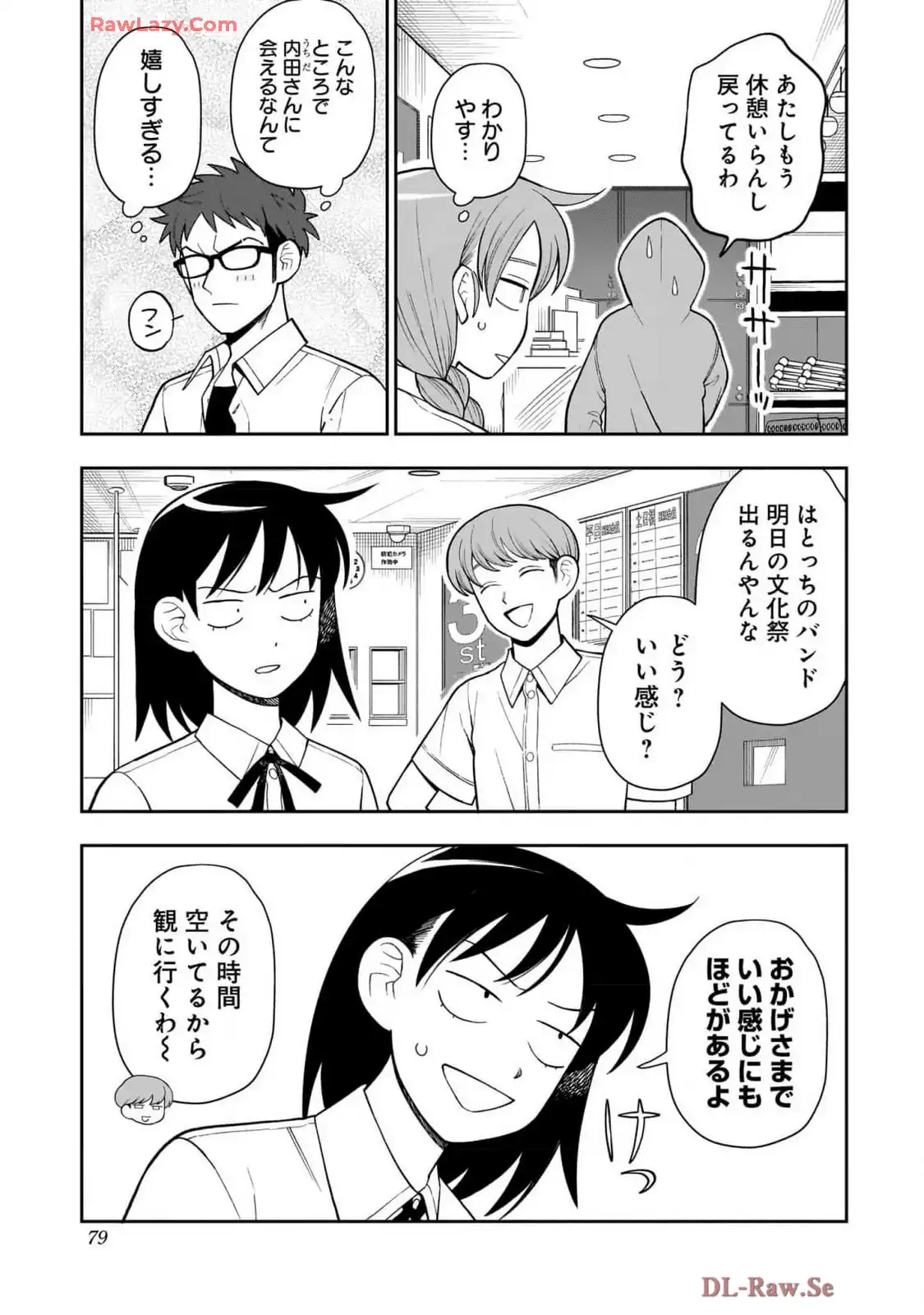 ふつうの軽音部 - raw - 第34話 - https://jppp.mangajikan.cc/jppp/05101326/flsqbmdsdin.webp