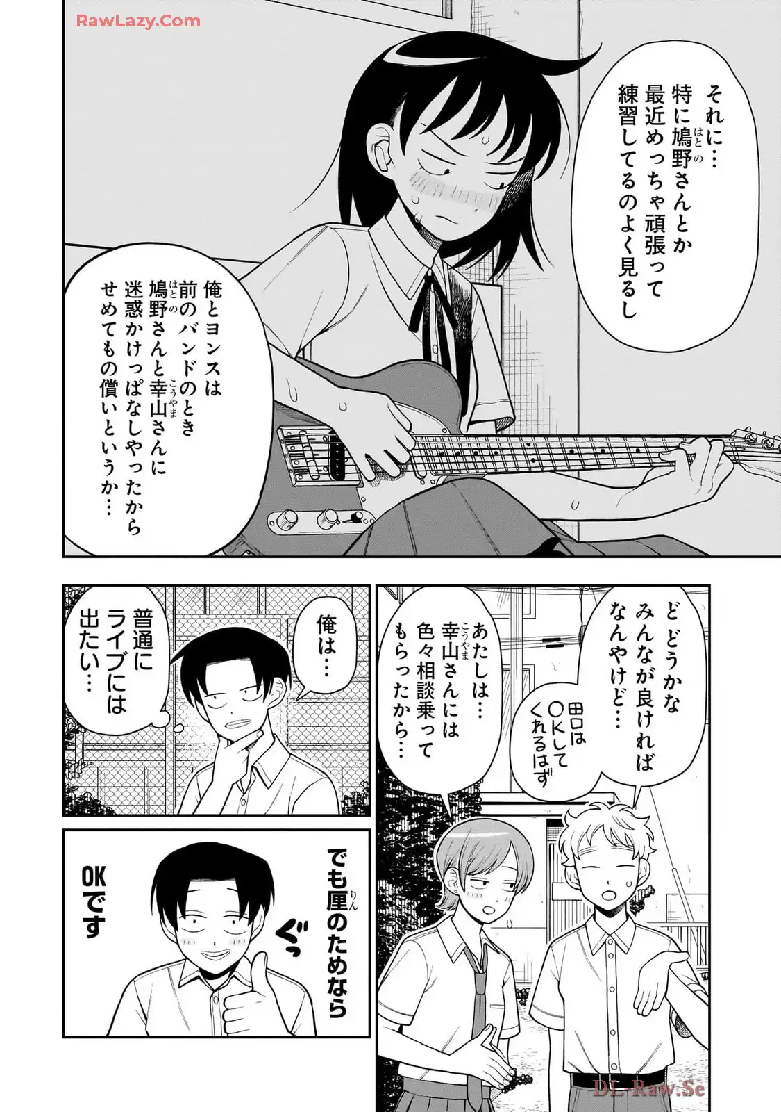 ふつうの軽音部 - raw - 第33話 - https://jppp.mangajikan.cc/jppp/05101326/glsolvcmcsy.webp