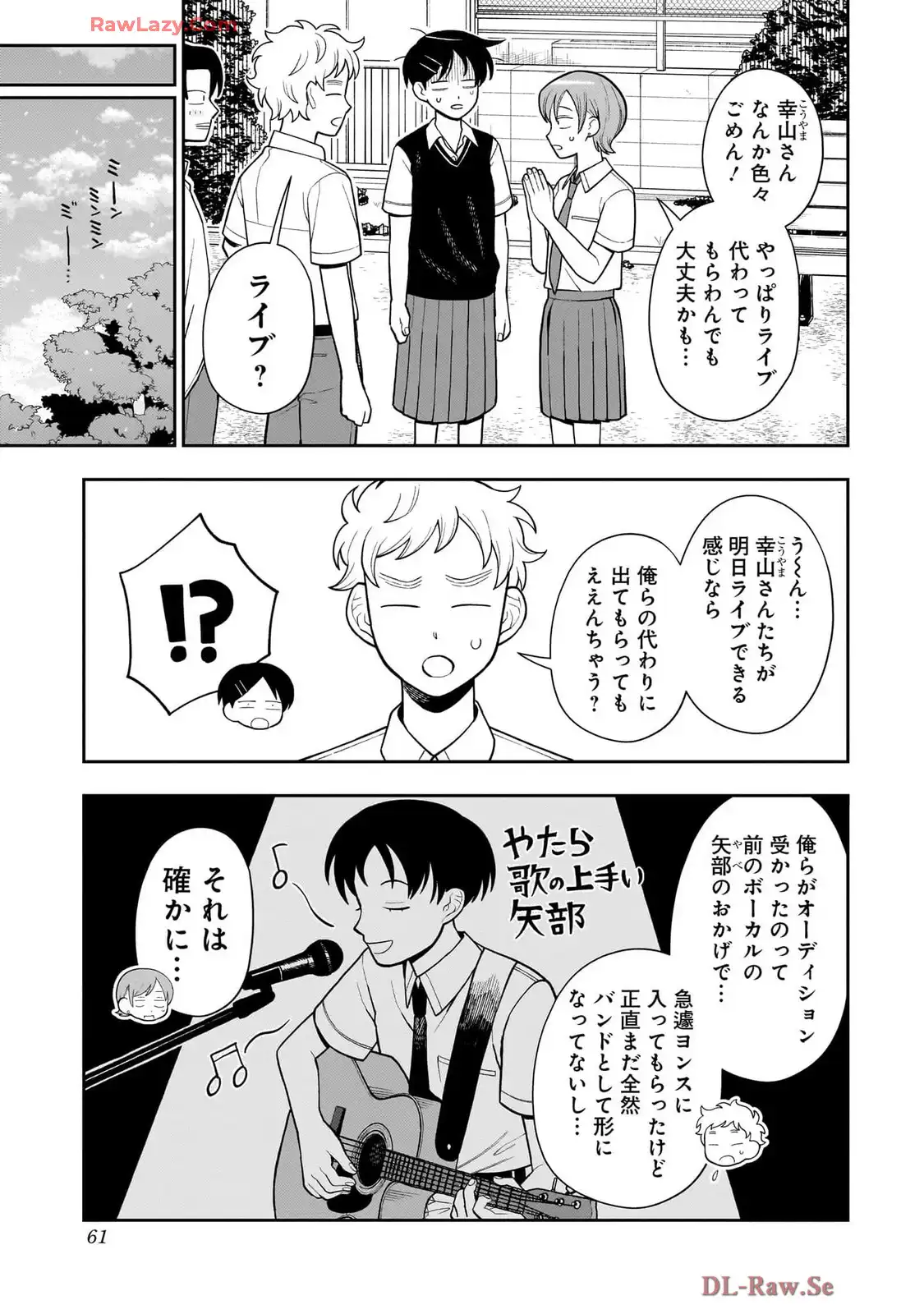 ふつうの軽音部 - raw - 第33話 - https://jppp.mangajikan.cc/jppp/05101326/h0e34u5qmvx.webp