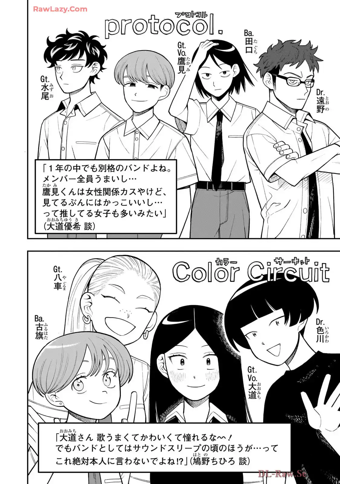 ふつうの軽音部 - raw - 第32話 - https://jppp.mangajikan.cc/jppp/05101326/jd1dnz1jrpf.webp