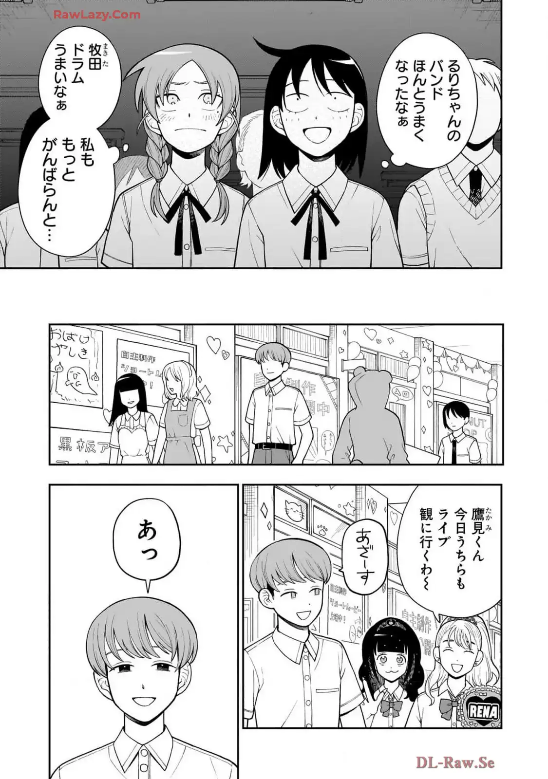 ふつうの軽音部 - raw - 第35話 - https://jppp.mangajikan.cc/jppp/05101326/juzcr3jaexb.webp
